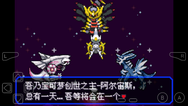 口袋妖怪究极绿宝石5.4手机版