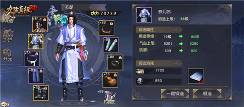 九阴真经3d手游ipad版