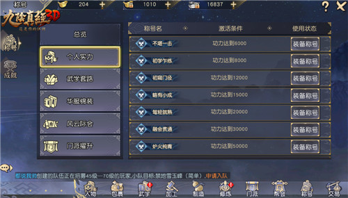 九阴真经3d手游ipad版