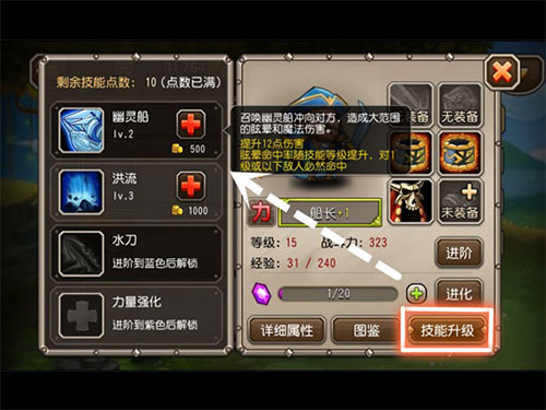 小冰冰传奇ipad版