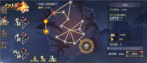 九阴真经3d手游ipad版