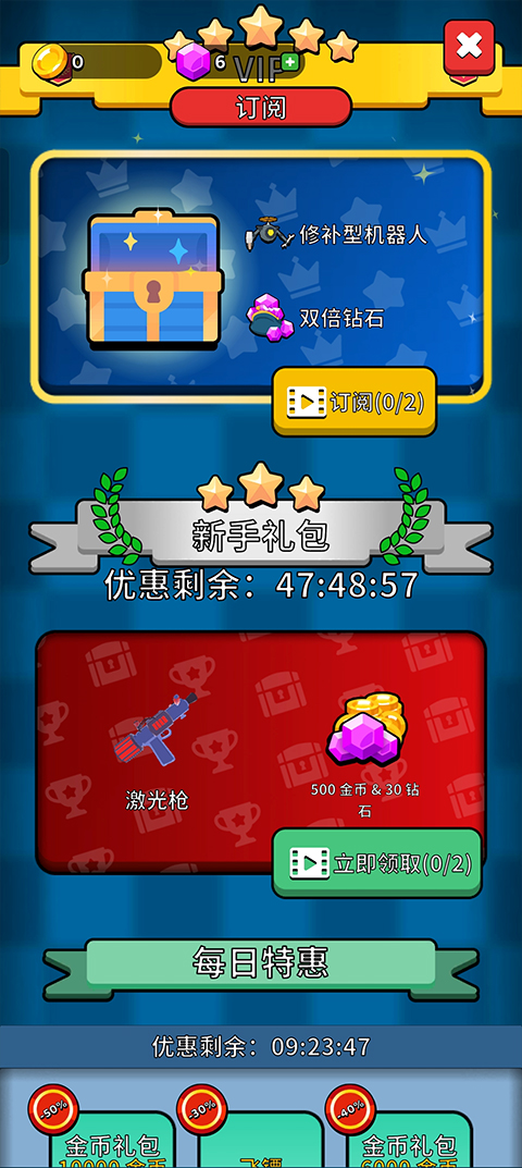 末世日记中文版