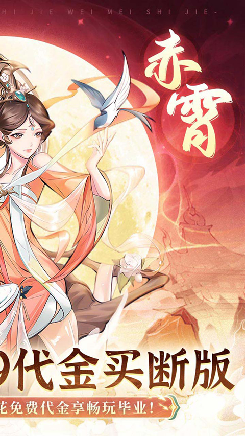 猎魔折扣版v1.0.0(2)