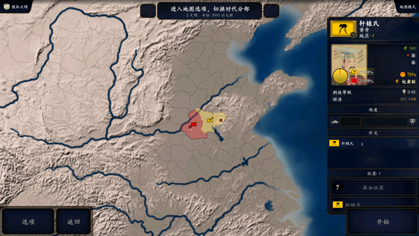 中华上下五千年手游版v3.6.6(3)