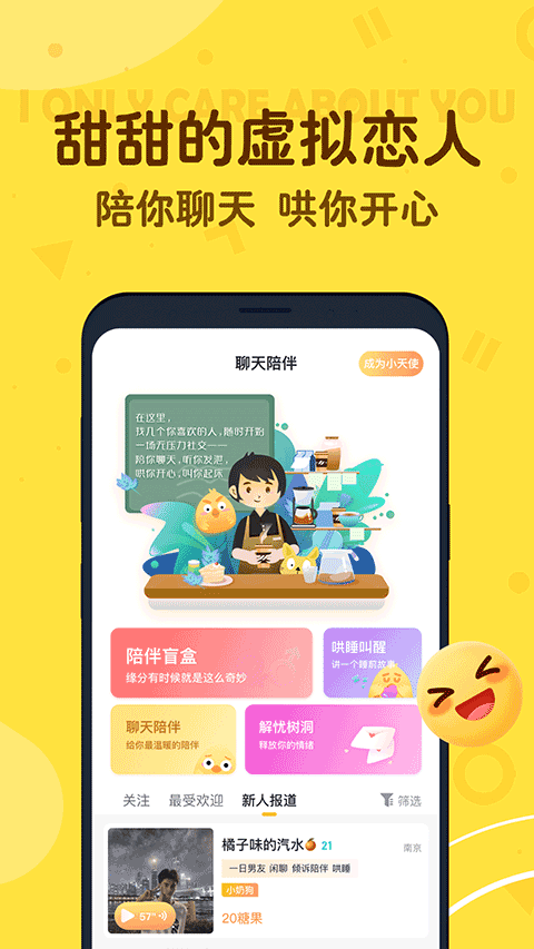 叨叨appv4.3.5.1(2)