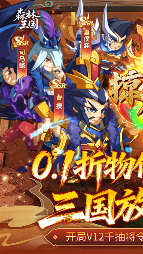 森林王国官方版v1.0(3)