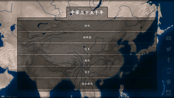 中华上下五千年手游版v3.6.6(1)