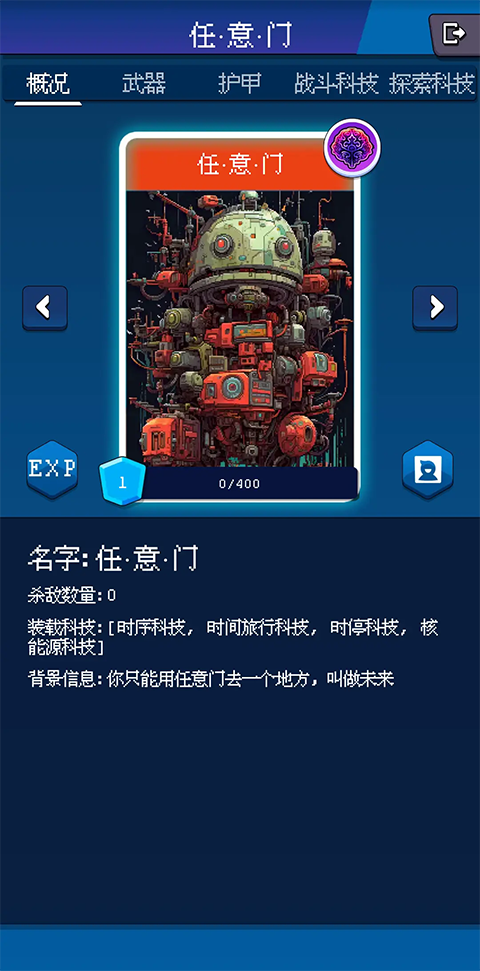 少年的肉鸽漂流手游v1.0.14(4)