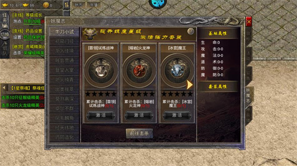 热血封神单机版