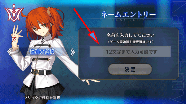 命运冠位指定国际服