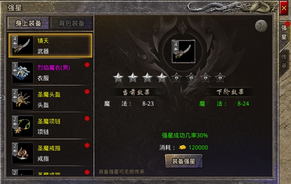 原始传奇1.76复古经典版