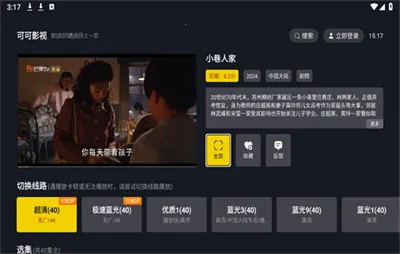 可可影视纯净版(免费追剧全)v2.1.3(1)
