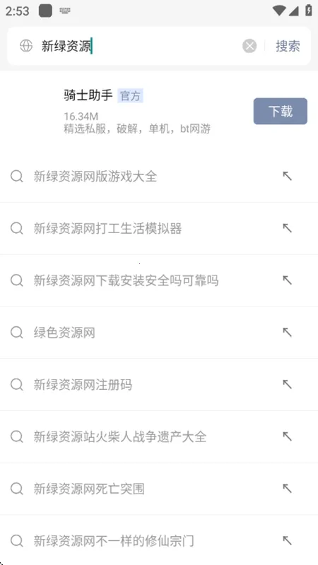蜀山浏览器最新版