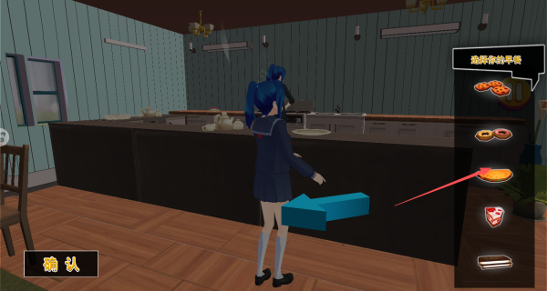 校园教师模拟器