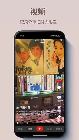 曾记否(社交购物赏)v1.1.2(3)