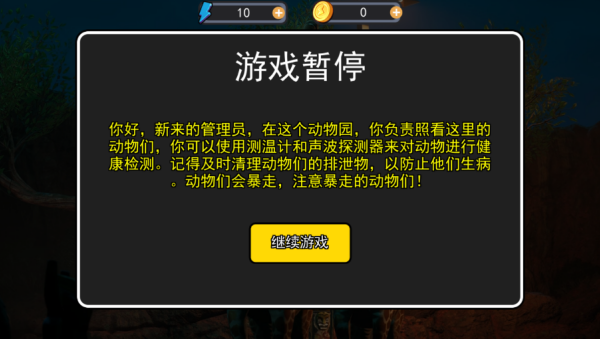 癫狂动物岛