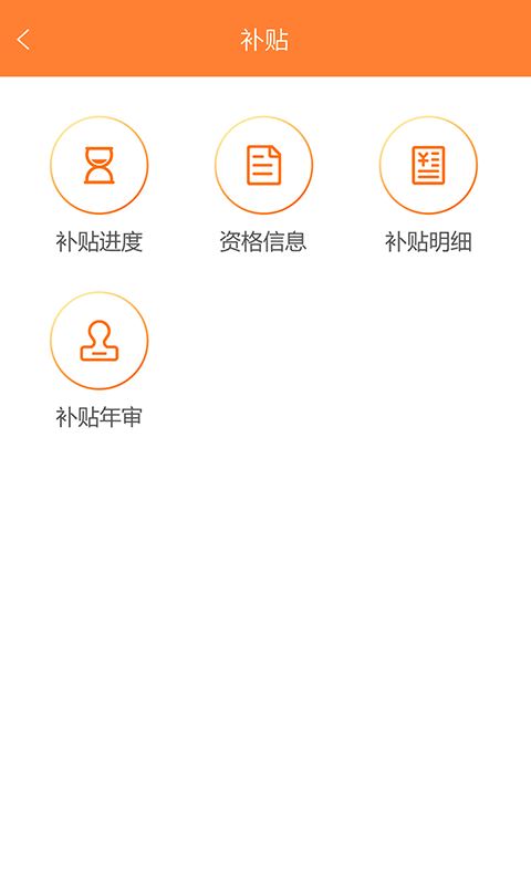 天津住房保障appv1.6.6(2)