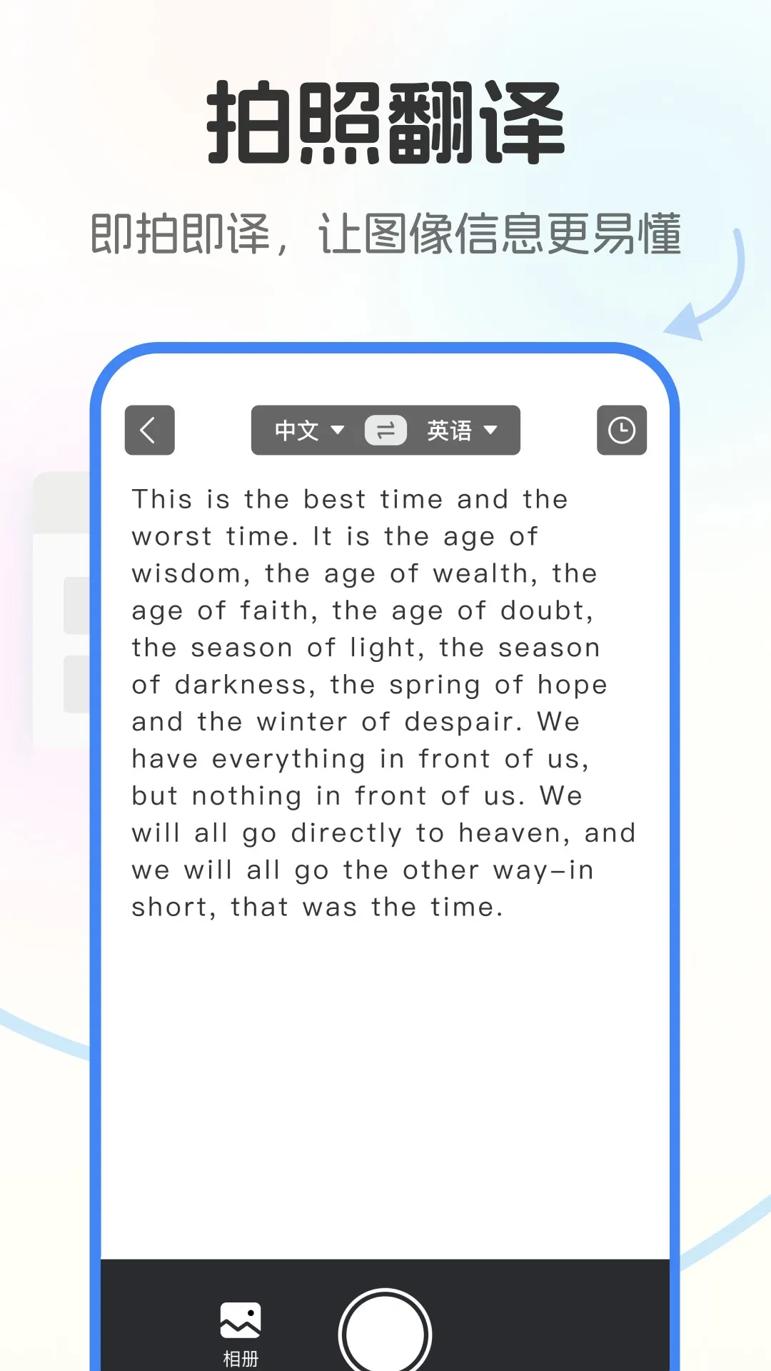 极速翻译官Pro2025最新版本v1.0.1(4)