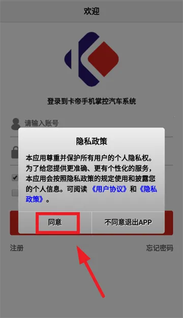 卡帝手机控车(远程控车智享)