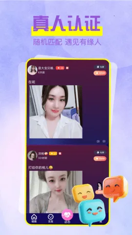 橙色媛聊(视频交友聊)v1.1.2(3)