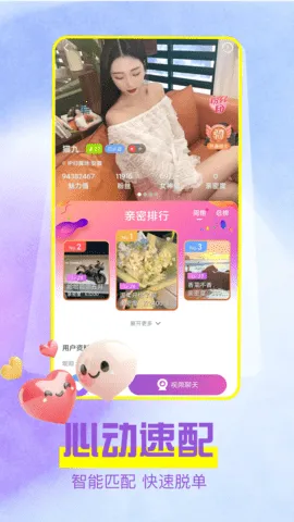 橙色媛聊(视频交友聊)v1.1.2(2)