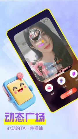 橙色媛聊(视频交友聊)v1.1.2(1)