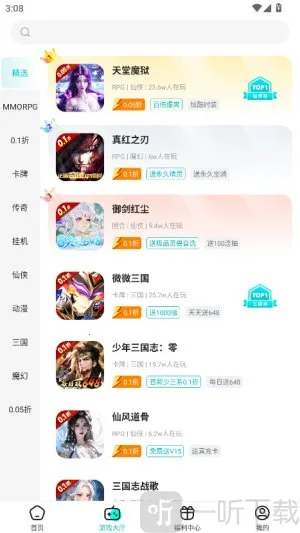 零玩游戏盒(游戏速下载)