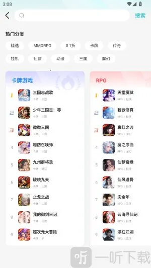 零玩游戏盒(游戏速下载)