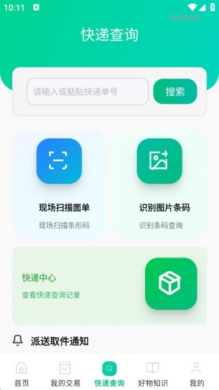 聚成商汇