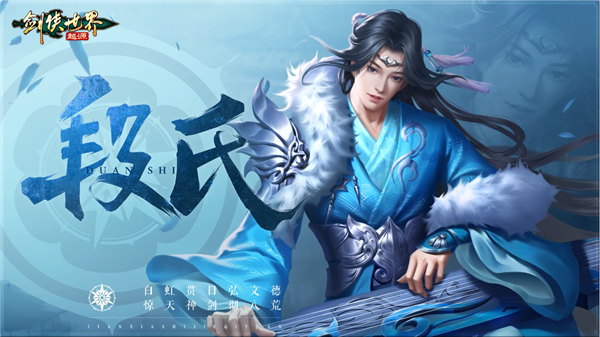 剑侠世界起源手游最新版本