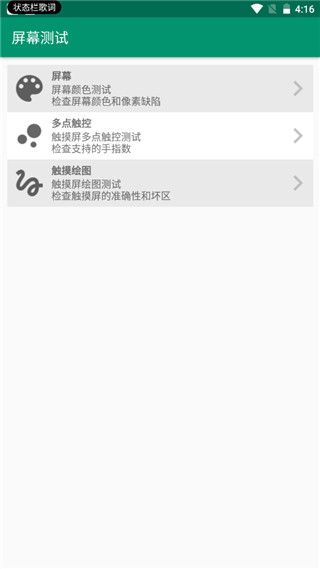 DeviceInfoHW最新版本v5.25.0(3)