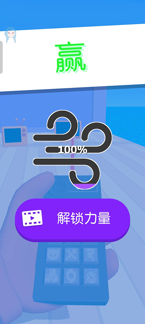 电视入侵手机版v0.5.3(4)