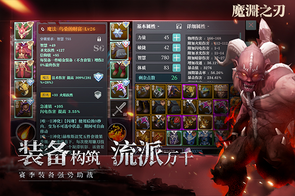 魔渊之刃小米客户端v2.0.82(4)