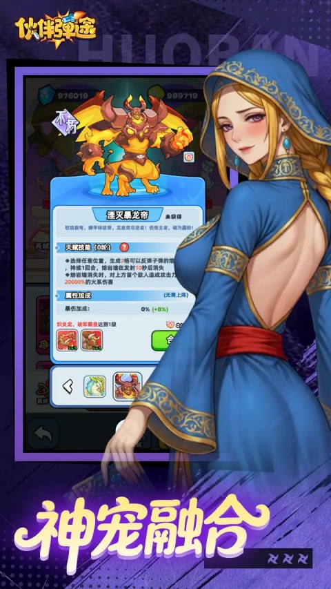 伙伴弹途官方版v3.5(3)