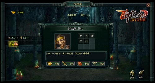 卧龙吟vivo手机版