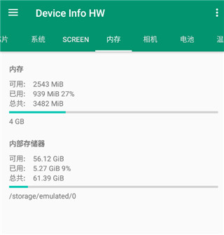 DeviceInfoHW最新版本