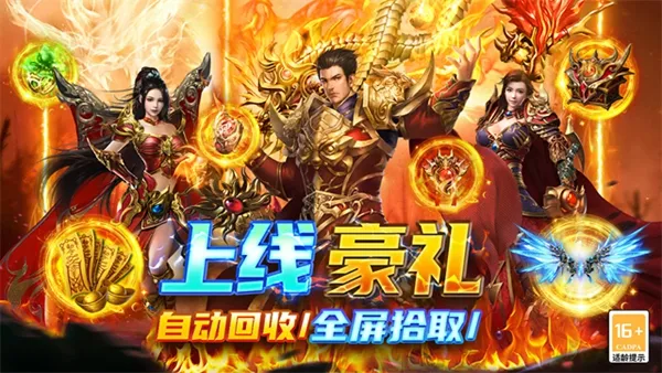 圣戒信条传奇2025最新版本v10.0.03(1)