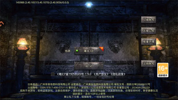 圣戒信条传奇2025最新版本