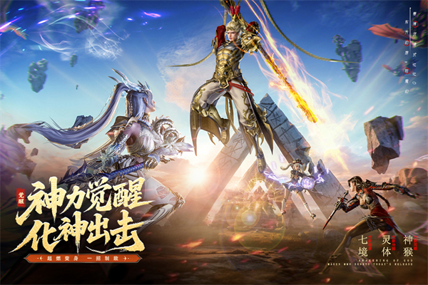 神迹觉醒0.1折v5.0.1(3)