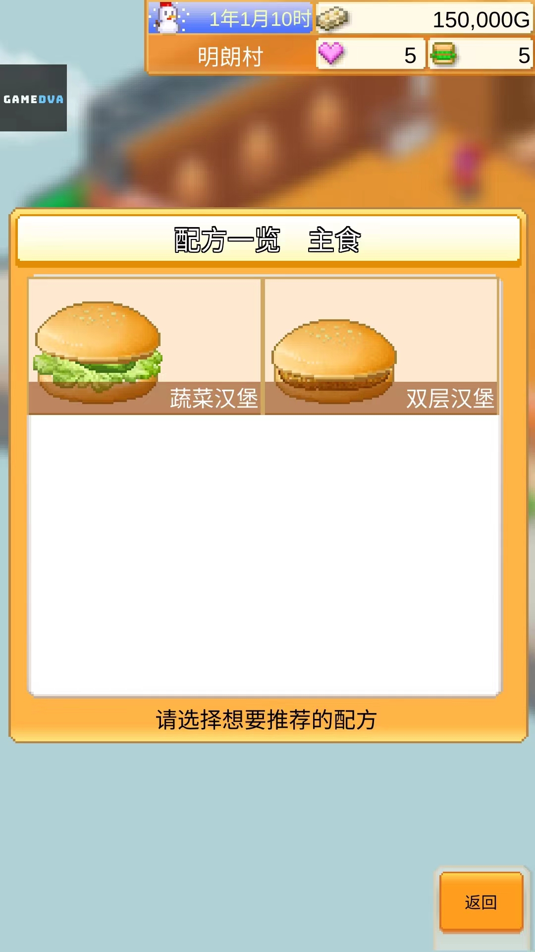 创意汉堡物语官方中文版