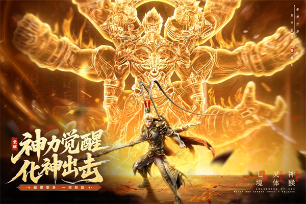 神迹觉醒0.1折v5.0.1(1)