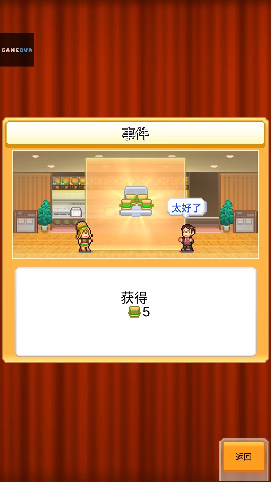 创意汉堡物语官方中文版