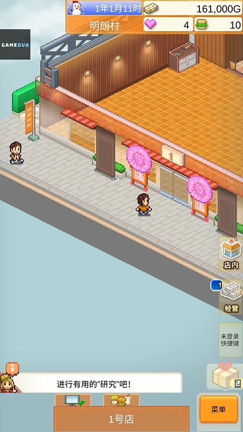 创意汉堡物语官方中文版