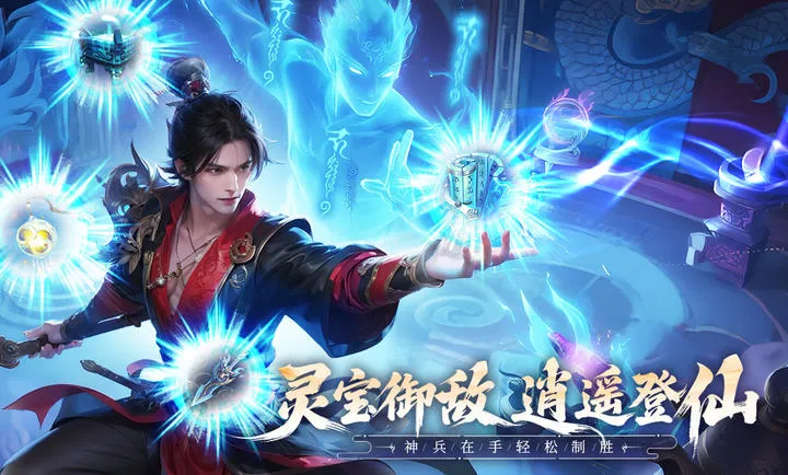 无限契令(仙侠MMO游戏)v2.0.0(1)