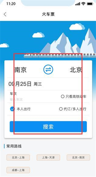 途牛商旅