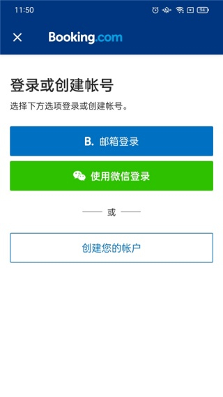 Booking.com缤客