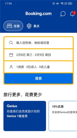Booking.com缤客