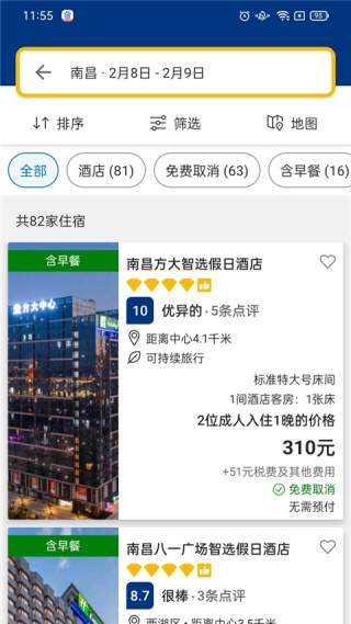 Booking.com缤客