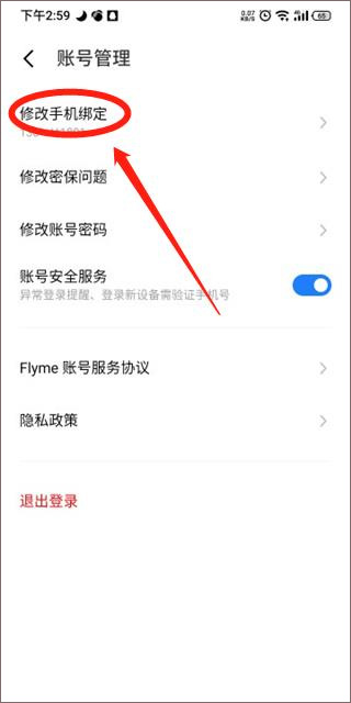 魅族游戏中心手机版