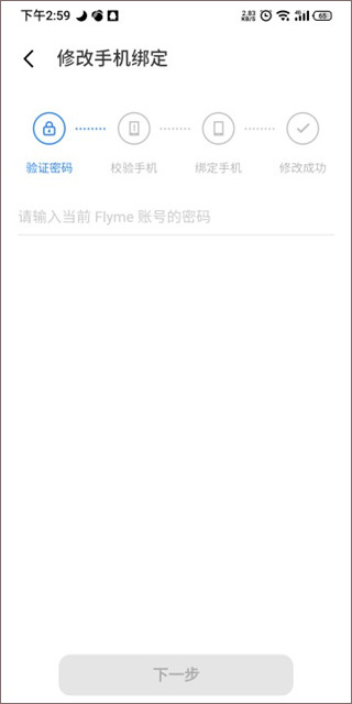 魅族游戏中心手机版